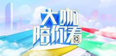 《2024-08-12 盘点巴黎奥运高光时刻 王禹表演“冠军魔术”》