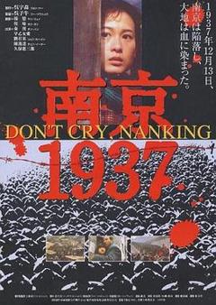 《南京1937》