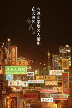 《大湾仔的夜》