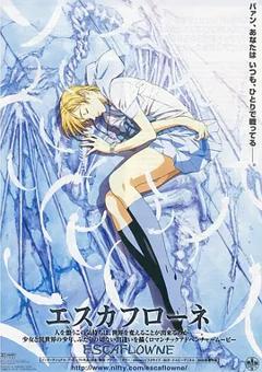 《天空之Escaflowne》