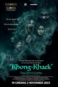 《Khong Khaek》