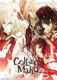 《剧场版 Collar×Malice -deep cover- 前篇》