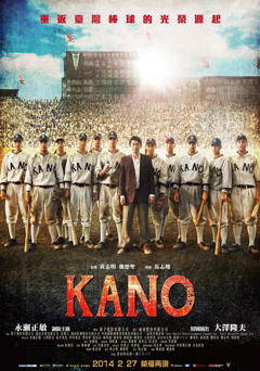 《KANO2014》