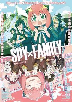 《间谍过家家第二季 SPY×FAMILY》