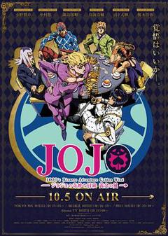 《JOJO的奇妙冒险黄金之风》