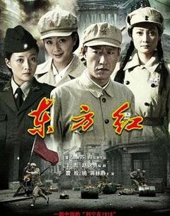 《东方红1949》