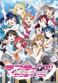 《LoveLive! Sunshine!! 第二季》