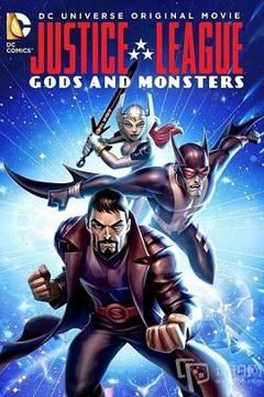 《正义联盟：神魔之战 Justice League: Gods and Monsters》