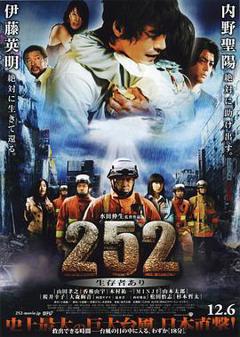 《252生存者》