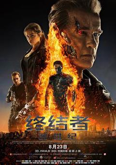 《终结者：创世纪 Terminator Genisys》