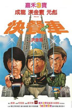 《快餐车1984》