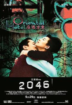 《2046粤语》