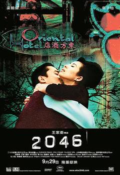 《2046国语》