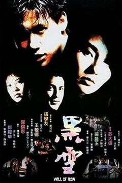 《这部31年前的电影，竟预演了缅北事件的悲剧？#黑雪》