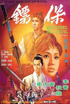 《保镖1969》