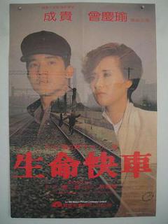 《生命快车1985》