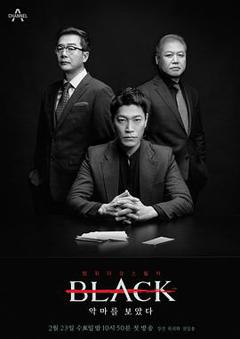 《Black：看见恶魔》