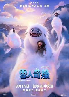 《雪人奇缘英语》