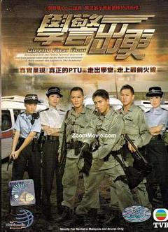 《学警出更粤语》