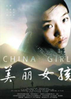 《美丽女孩2008》