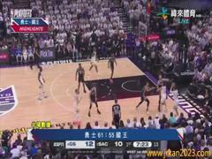 《4月16日 22-23赛季NBA季后赛R1G1 勇士VS国王》