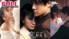 《闪婚闪到靳医生》