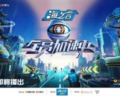 《全员加速中2025》