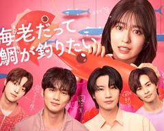 《小虾米也想钓到鲷鱼》