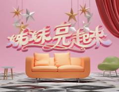 《姊妹亮起来》