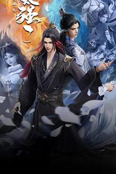 《我的师兄太强了》