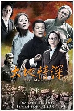 《大地情深[电影解说]》