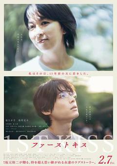 《初吻2025》