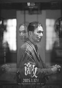 《敌2024》