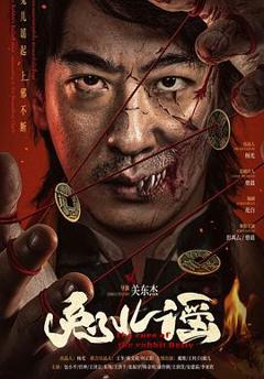 《兔儿谣》