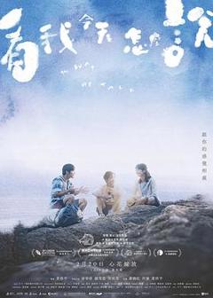 《看我今天怎么说》