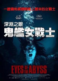 《深渊的凝视》