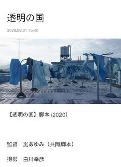《透明之国》