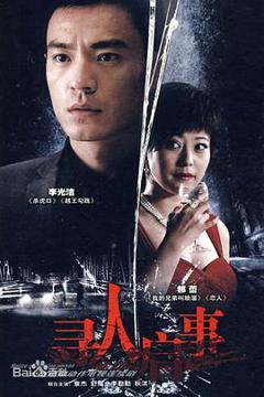 《寻人启事[电影解说]》