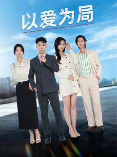 《以爱为局，母亲走后才知老婆装穷骗我》