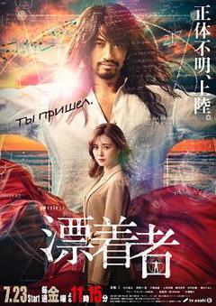 《漂流者2021》