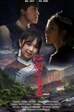 《心“侗”的春天》