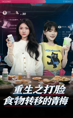 《重生之打脸食物转移的青梅》