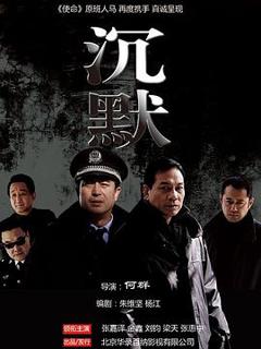 《沉默2011[电影解说]》