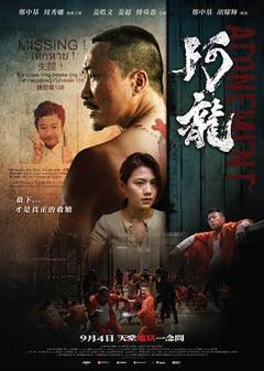 《阿龙2025》