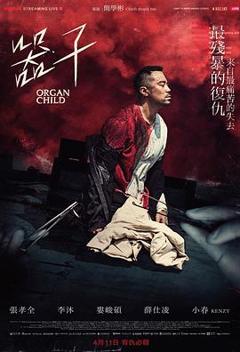 《器子2025[电影解说]》