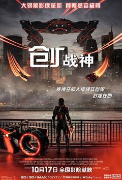《创：战神[预告片]》