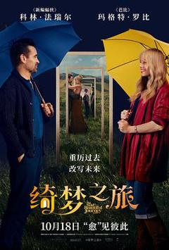 《绮梦之旅[预告片]》