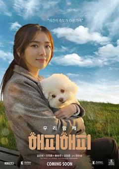 《你是我的快乐》