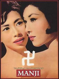 《万字1964[电影解说]》