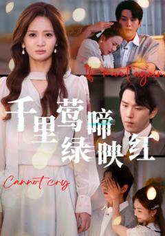 《千里莺啼绿映红》